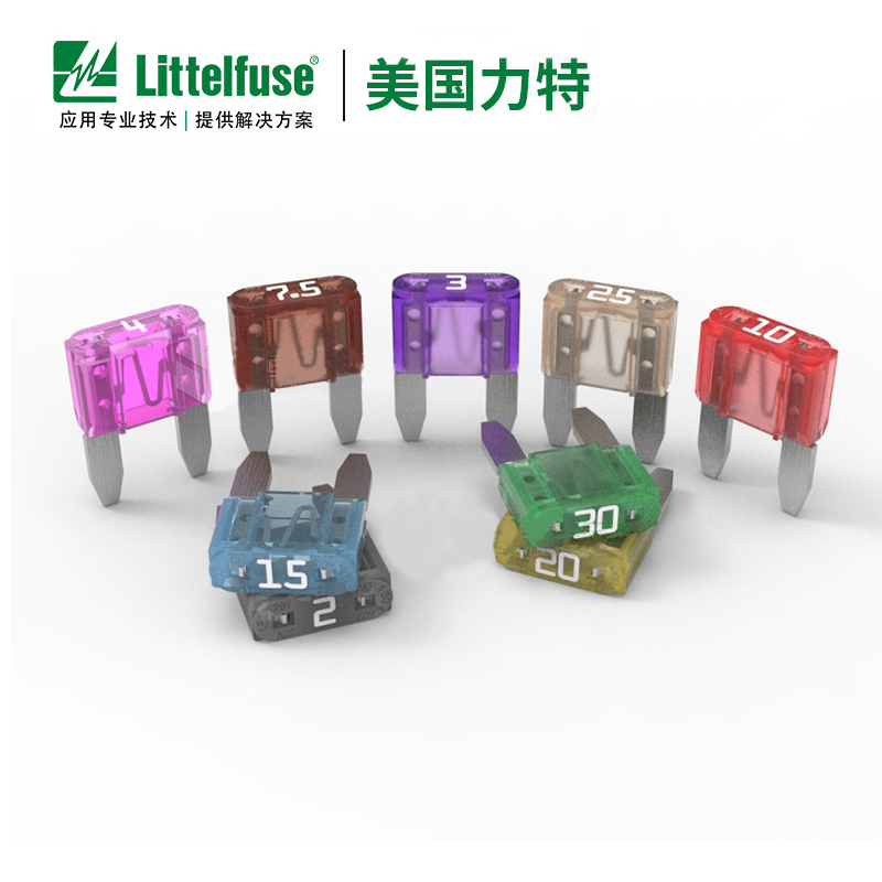 Littelfuse力特保險絲0297迷你車用保險絲插（chā）片 32V小（xiǎo）號汽車保險絲